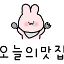 마산아구찜.굴 이미지