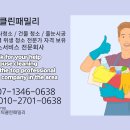 클린패밀리 티스토리