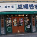 보배반점상무점 | 광주 상무지구 맛집 보배반점 볶음밥 탕수육 양장피 가볼만한곳