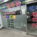 인천개명잘하는곳-이름개명방법,절차,비용-사주명리학교수가 작명개명하는 인천철학관 이미지