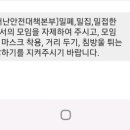 재난안내문자 개웃기네 이미지