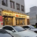 원조마포식당 이미지