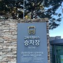 덕산버스터미널 | [충남 예산] 센트럴시티(서울) -> 덕산스파 버스여행과 카페추천!(feat.스플라스리솜,가야제빵소)