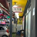 정든닭발