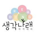 하브루타 문해력 이미지