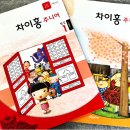 니하오 주니어 중국어 이미지