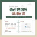 학산한의원 이미지