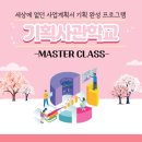 밸류기획