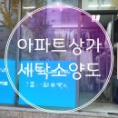 동산세탁소 이미지