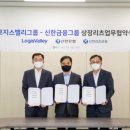 ㈜신한이엔씨 이미지