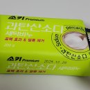 프리미엄세탁 이미지