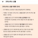 페이북 크리스마스 선물 머니<b>박스</b>