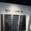 레벨업 | 홍대 나 혼자만 레벨업 전시 방문기 후기