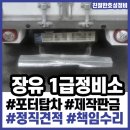 호성정비 이미지