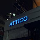 아티코 | 대구 아티코 - 대구 생면파스타 맛집, 대구 블루리본 맛집