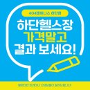 조동길 | 하단헬스장 당리PT &gt;&gt; 9월의 새로운 활력소! 다재다능 트레이너 &#39;조동길 선생님&#39;을 소개합니다