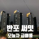 반포삼성공인중개사사무소 이미지