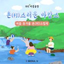 하농농장 이미지