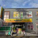 알파임실점(늘해랑) 이미지