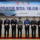 ○○ 2호 태양광발전소 이미지