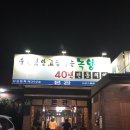 녹양구이 이미지