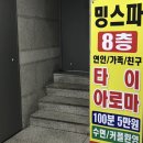 6609 | [ 대전 둔산동 마사지 밍스파 , 마투유에서 할인받고 피로날려요 .ᐟ ]