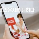 나르샤 라운지 이미지