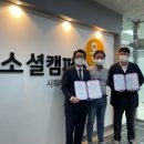 스타컴퍼니소상공인협동조합과의 업무협약 드림교육사회적협동조합