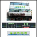 운당한의원 이미지