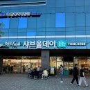 가산 샤브샤브 ㅣ &#39;샤브올데이 가산&#39; 디너 웨이팅 내돈내산 후기