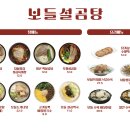 [페니의 리뷰로그] 강남~양재 평균 프랜차이즈 보들설곰탕 내돈내산 후기 (25.02.13)