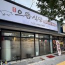 전라도양념코너식당 | [구미 봉곡동 맛집] 으뜸식당, 진한 전라도식 돼지찌개에 대접밥 비벼 먹고 온 후기