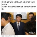 'N번방' 파문 한창일 때도…이균용, 불법촬영에 '면죄부' 이미지