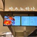 마츠노하나 롯데몰 수원점 이미지