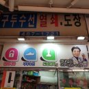 믿음열쇠，구두，도장