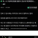 나 고딩때 담임쌤 결혼식 갔었는데 개민폐였네 이미지