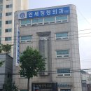 은평서울정형외과의원 이미지