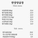 왕십리한양곱창