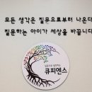 큐피엔스학원 이미지