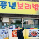 영원한식당