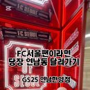 GS25 연남한양점 이미지