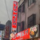 털보네생고기 이미지
