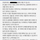 대전 사립고 미투 근황 이미지