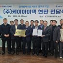 케이기술