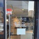 깔끄미 빨래방 | 대구 사복동 1층 상가건물 빨래방 바닥 청소 후기~