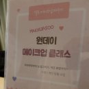 메이크업수 이미지