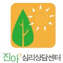 진아교통 | 진아심리상담센터 상담 후 느낀 감정의 변화는?