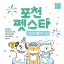 펫스타
