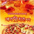피자당 이미지