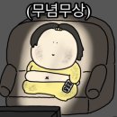 [종로커플링] 장거리 커플의 첫커플링 커플링은 커플이야 후기| 온새미로님의 리뷰입니다